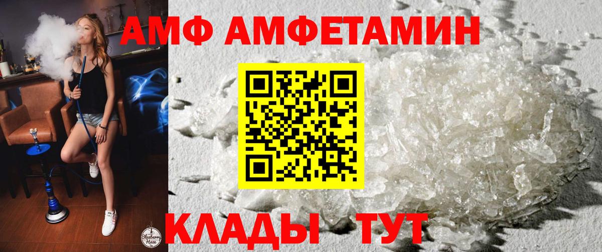 АМФЕТАМИН Premium Бердск