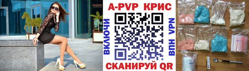 наркотики MEGA ссылка A-PVP СК Бердск