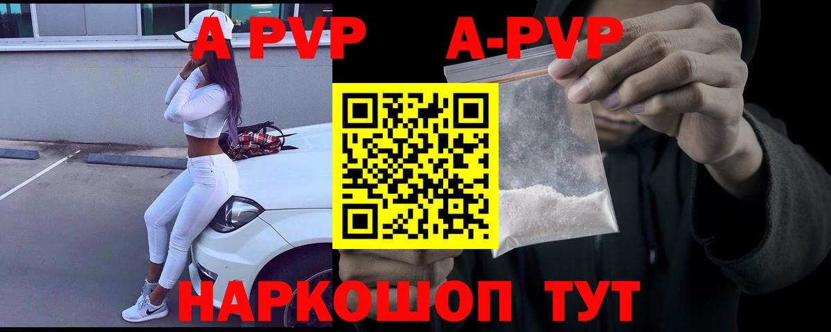 сколько стоит  Вход с VPN  Alpha-PVP Соль  Альфа ПВП  Бердск  Alpha-PVP VHQ 