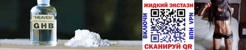 наркотики  Бердск  БУТИРАТ жидкий экстази 