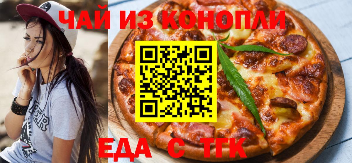 Печенье с ТГК марихуана  Вход с VPN  Бердск 
