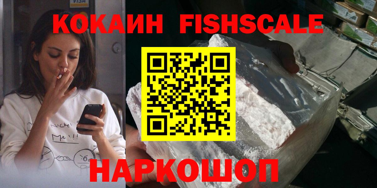 Бердск  Cocaine Колумбийский  Вход с VPN  КОКАИН Columbia 