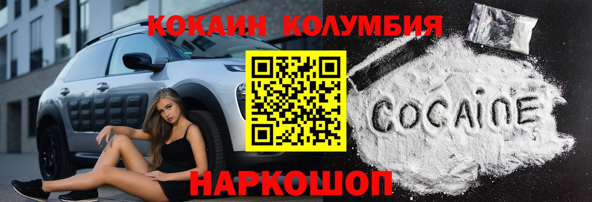 Кокаин 98% Бердск