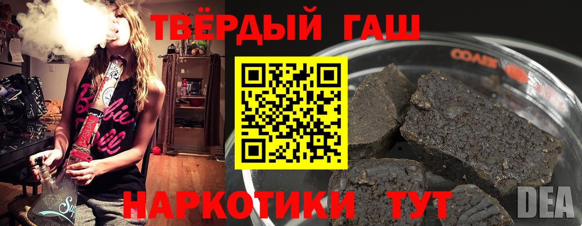 Гашиш hashish Бердск