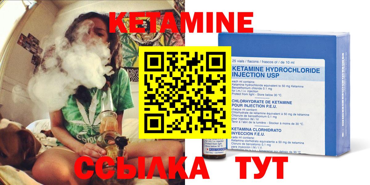 КЕТАМИН VHQ  мега зеркало  Бердск  КЕТАМИН ketamine  Вход с VPN 