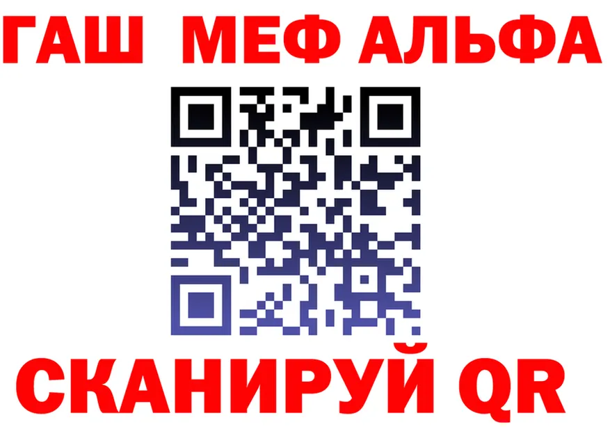 Альфа ПВП Crystall tor площадка blacksprut Бердск
