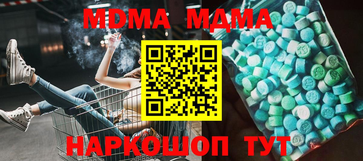 Бердск  MDMA молли  Вход с VPN  MDMA кристаллы 