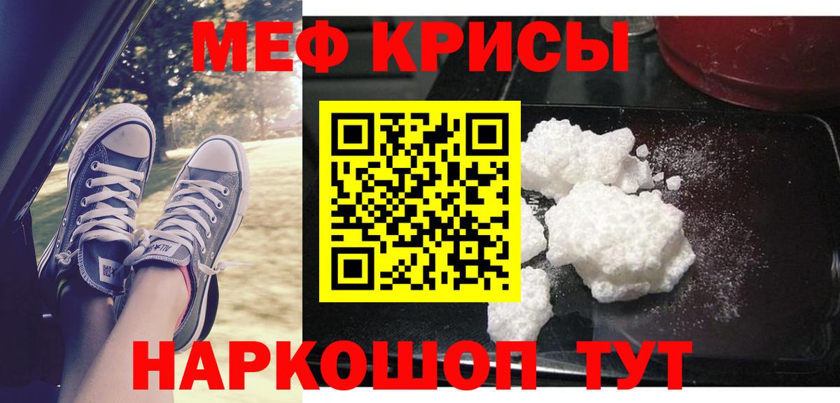 МЕФ мяу мяу  Меф  Вход с VPN  МЯУ-МЯУ  МЯУ-МЯУ 4 MMC  Бердск 
