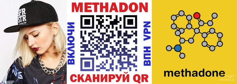 Метадон мёд где купить наркоту Бердск