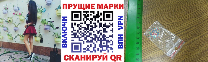 Марки 25I-NBOMe 1500мкг  Бердск 