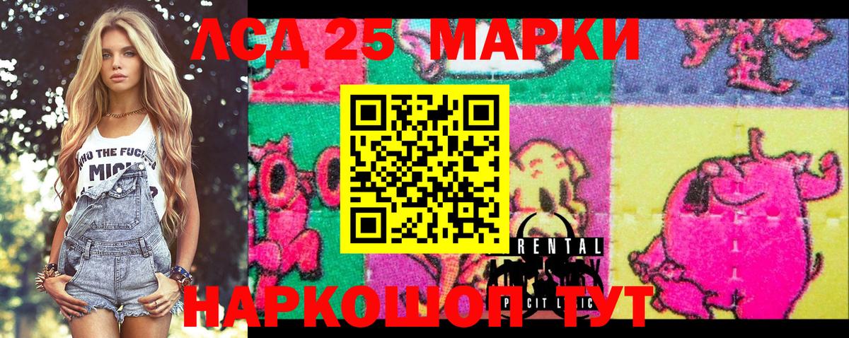 Марки 25I-NBOMe 1500мкг  Вход с VPN  Бердск 