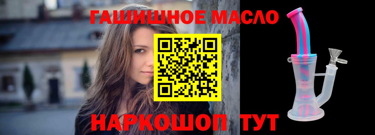 ТГК THC oil  Вход с VPN  Дистиллят ТГК концентрат  Бердск 