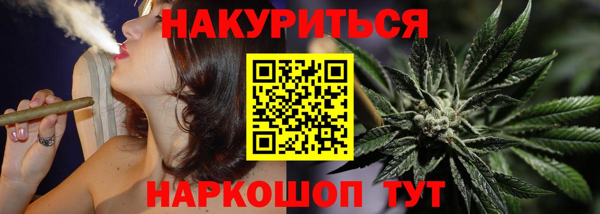 Каннабис семена  Вход с VPN  МАРИХУАНА THC 21%  Бердск  МАРИХУАНА Amnesia  Бошки Шишки Ganja 
